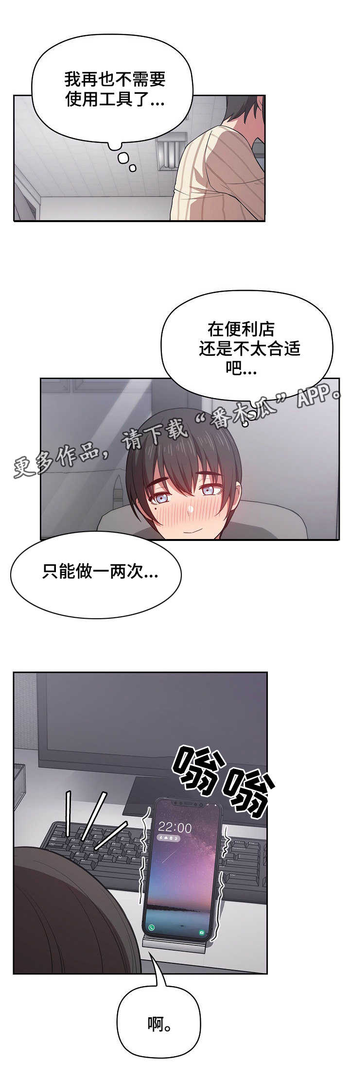 观赏鱼类直播计划漫画,第28章：不会做饭1图