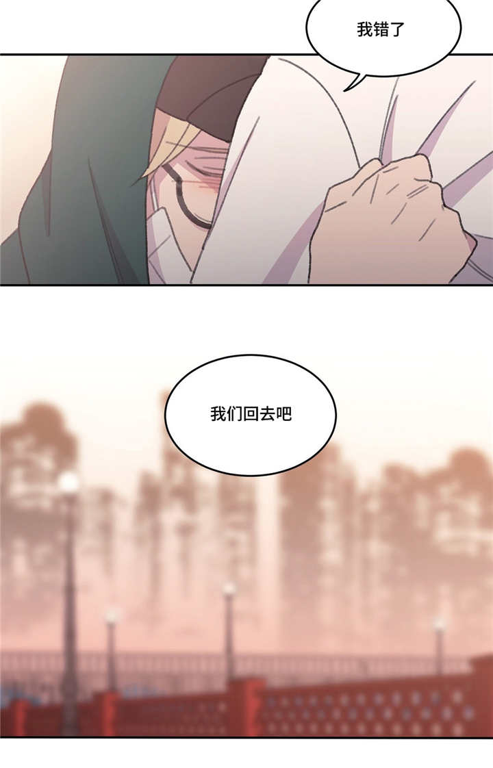 来之不易英文歌曲漫画,第51章：在找什么1图