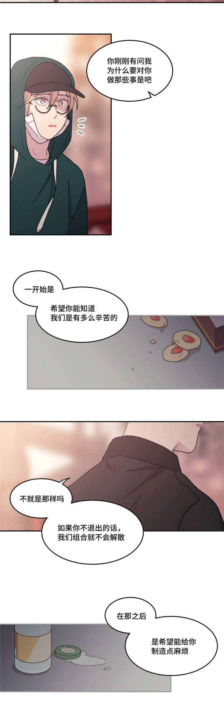 来之不易懂珍惜的短句漫画,第50章：现在也是2图