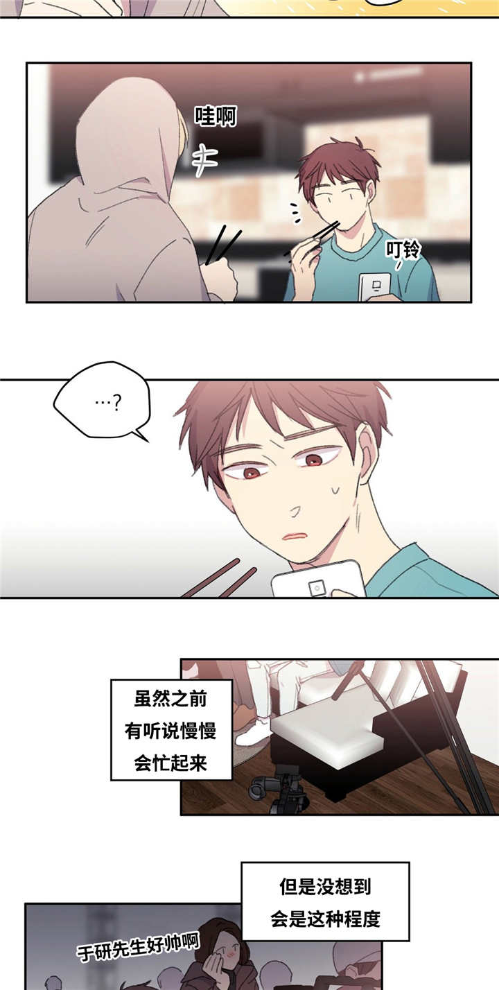 来之不易漫画,第10章：住在一起2图