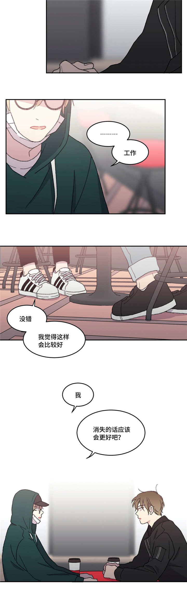 来之不易英文歌曲漫画,第48章：我好想你1图