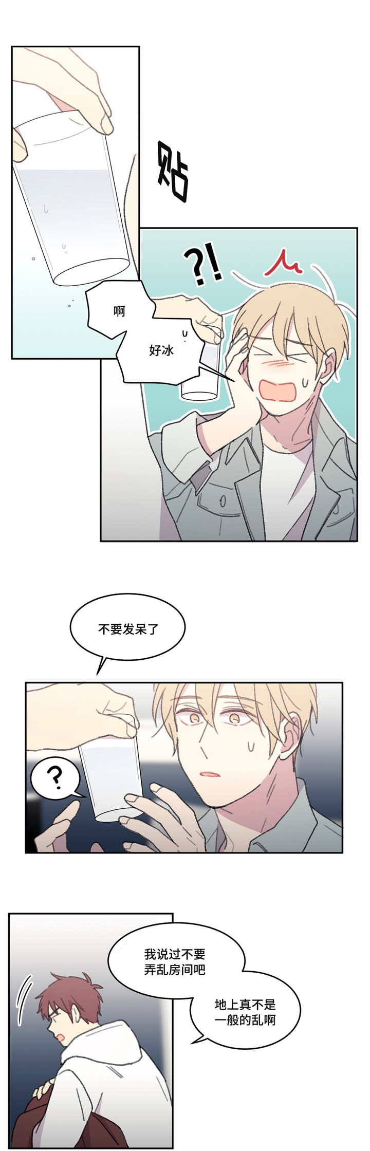 来之不易英文歌曲漫画,第46章：绝对不行1图