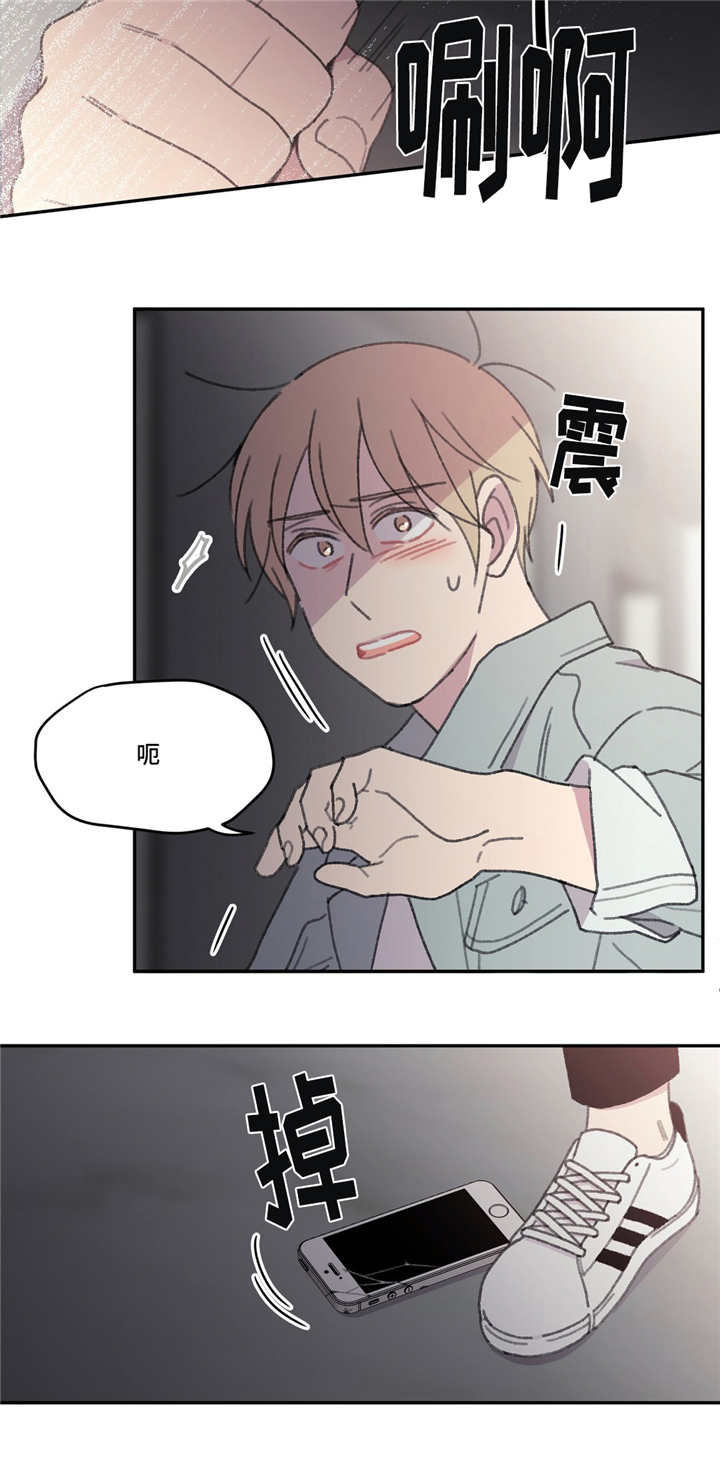 来之不易英文歌曲漫画,第46章：绝对不行1图