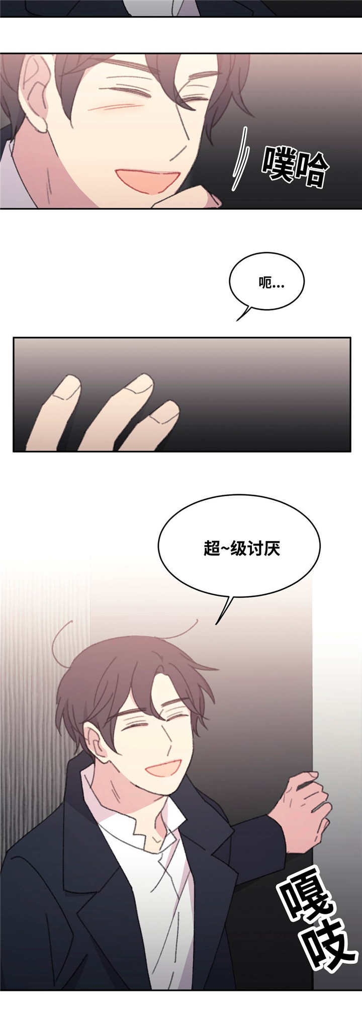 来之不易英文歌曲漫画,第38章：和我同台2图