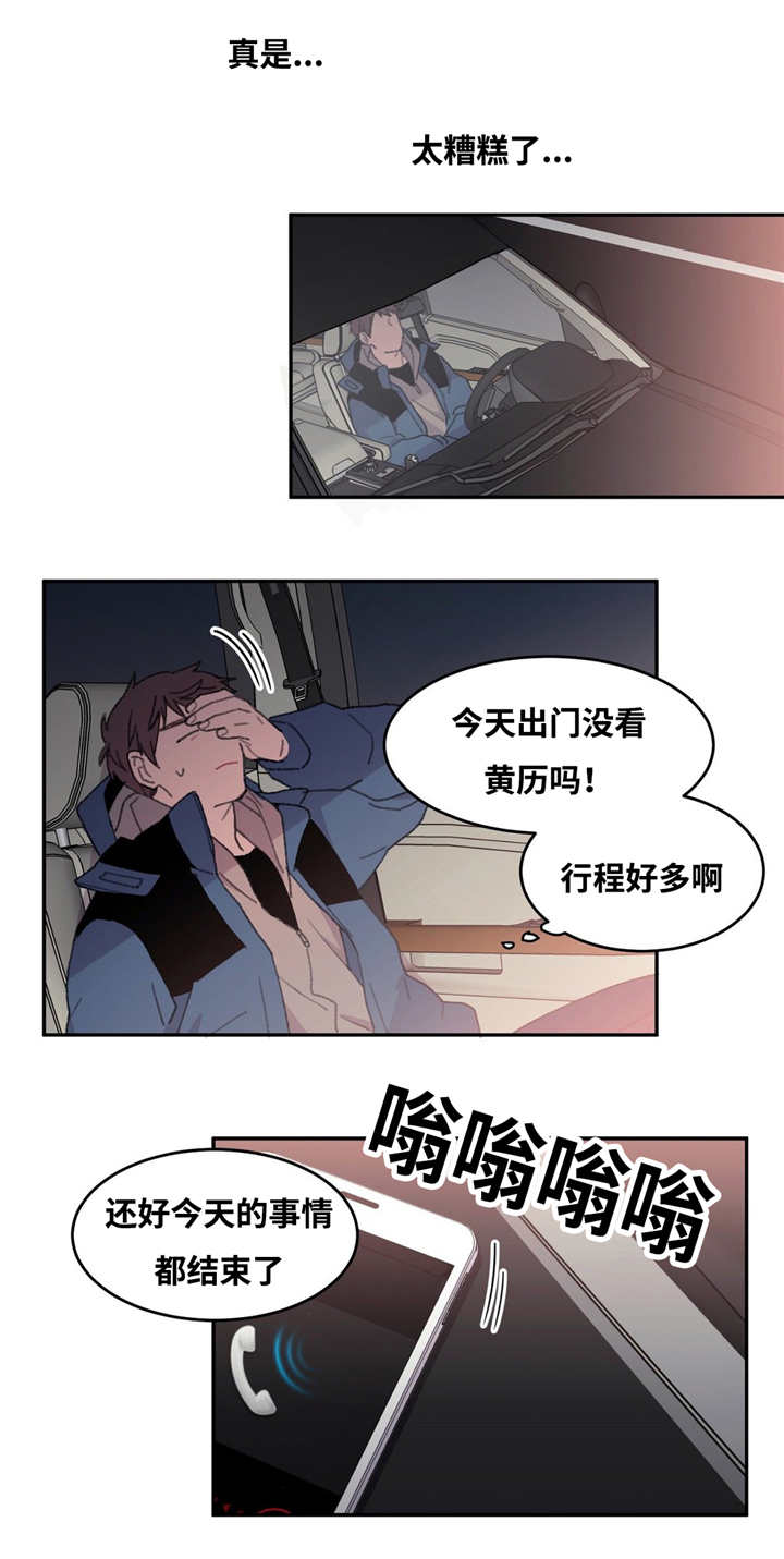 来之不易弥足珍贵意思漫画,第11章：到这里来2图