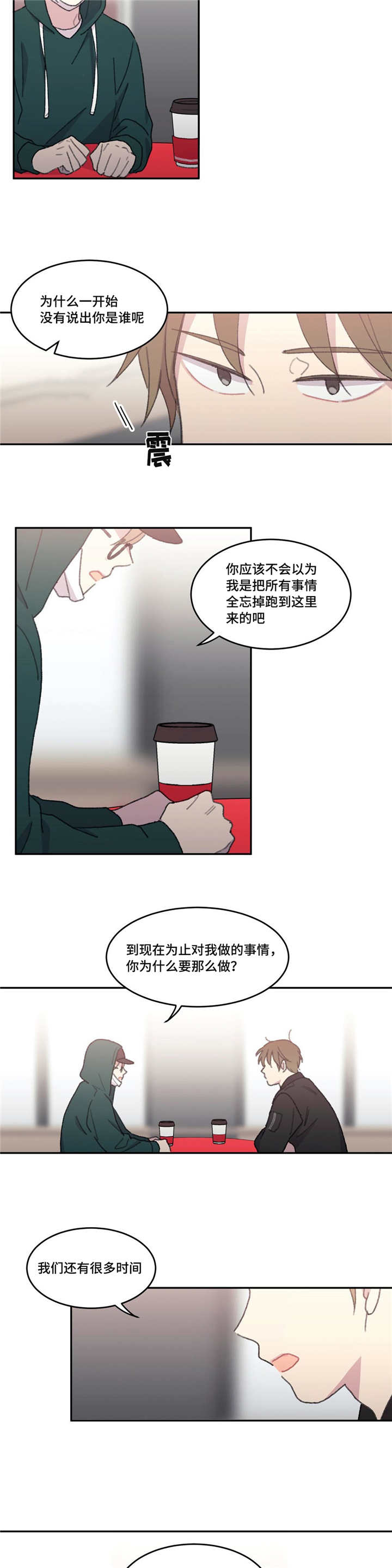 来之不易英文歌曲漫画,第48章：我好想你2图