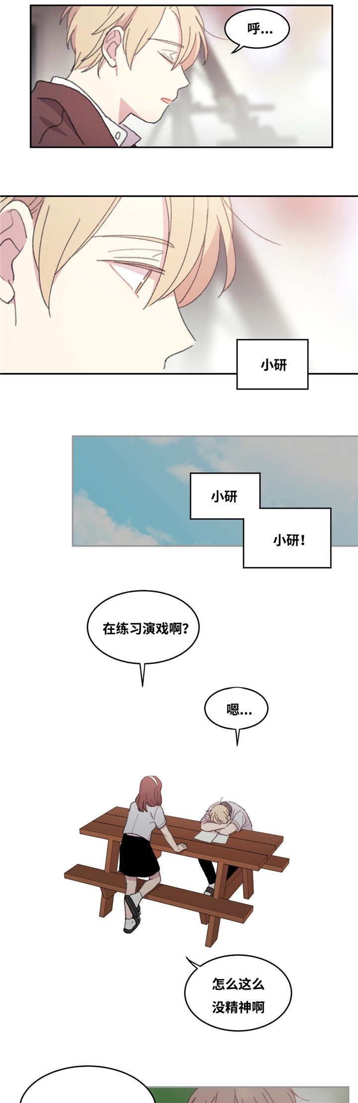 来之不易的盛世中华漫画,第28章：继续做事1图