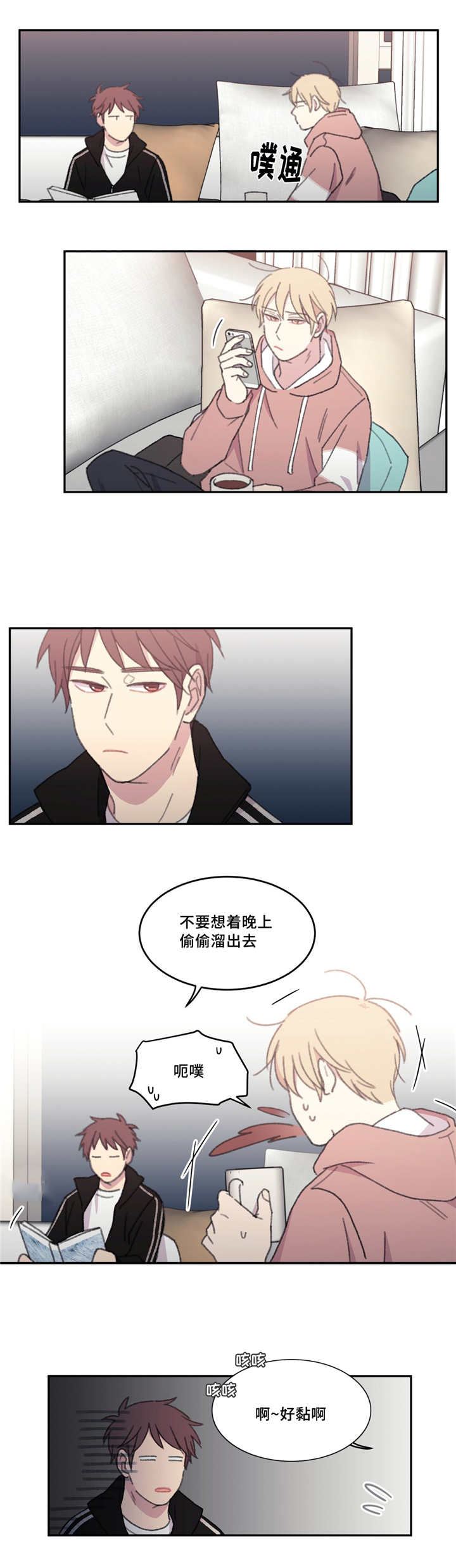 来之不易英文歌曲漫画,第40章：你还好吗2图