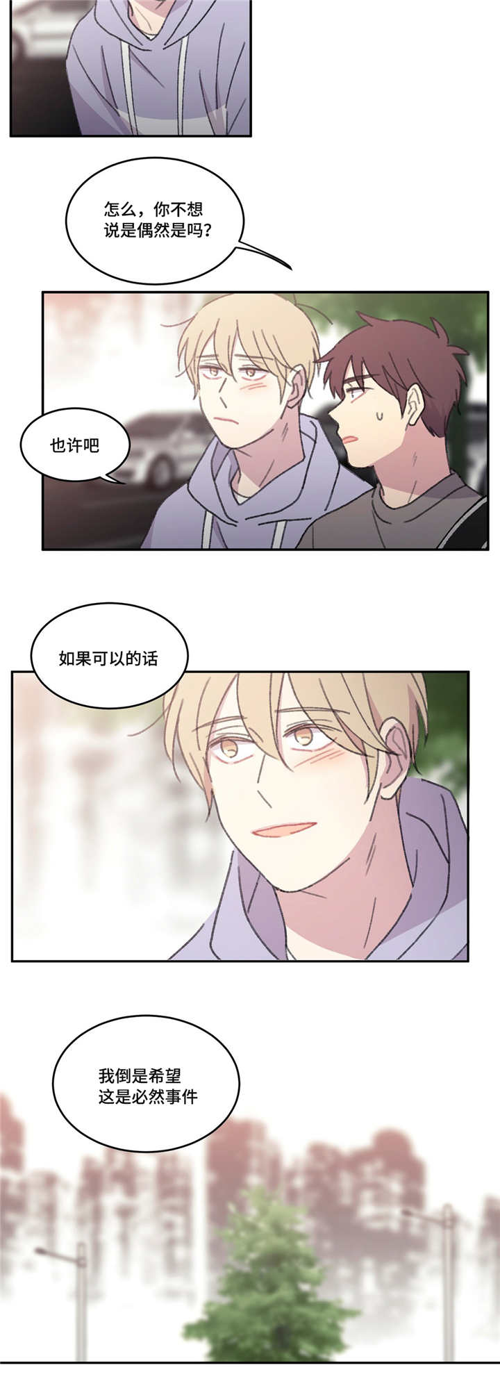 来之不易新歌漫画,第53章：完结章1图