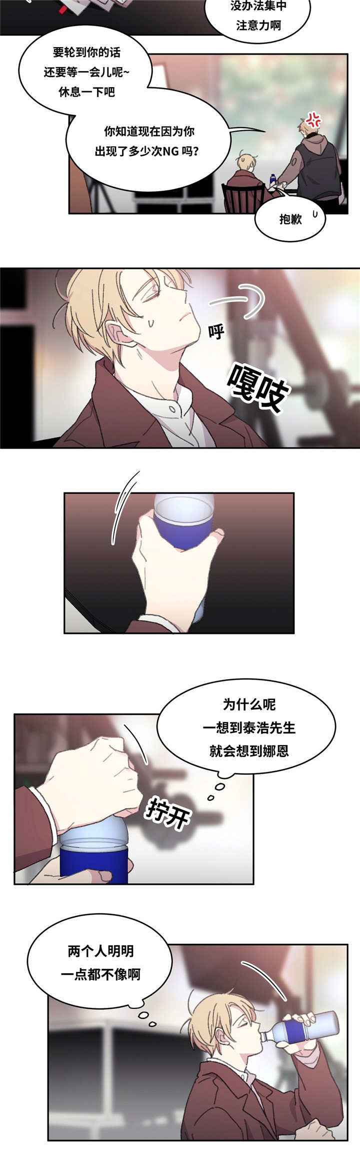 来之不易的盛世中华漫画,第28章：继续做事2图