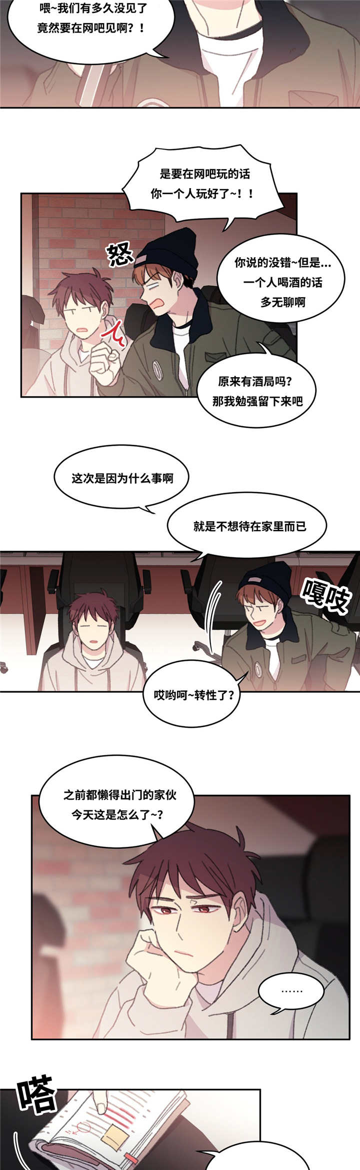 来之不易的盛世中华漫画,第28章：继续做事1图