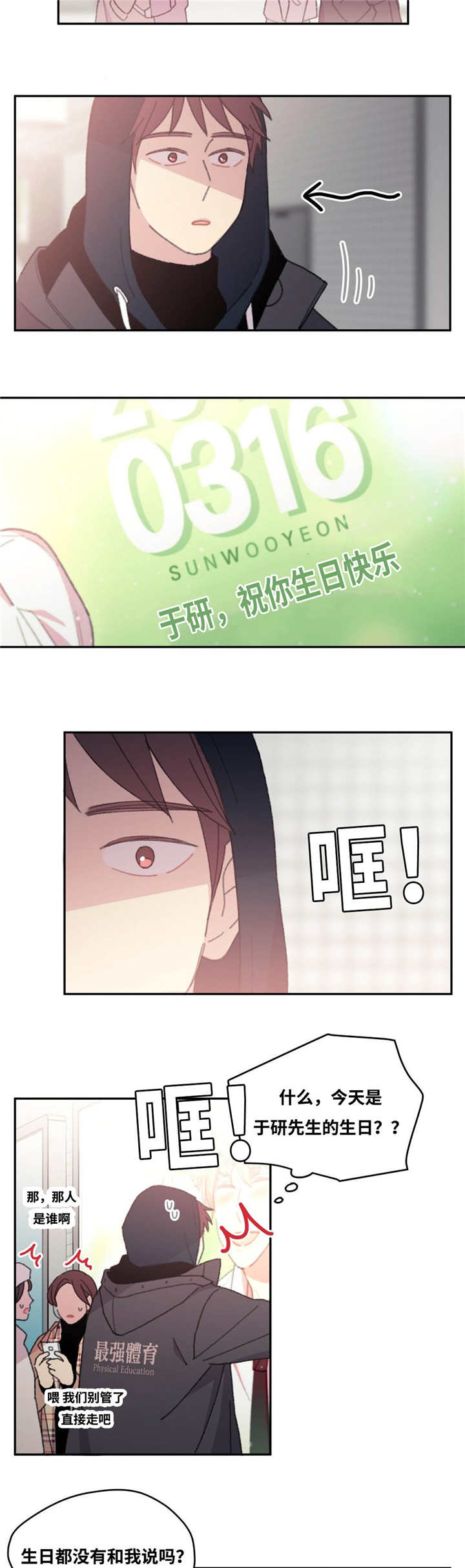 来之不易英文歌曲漫画,第31章：重新回来1图