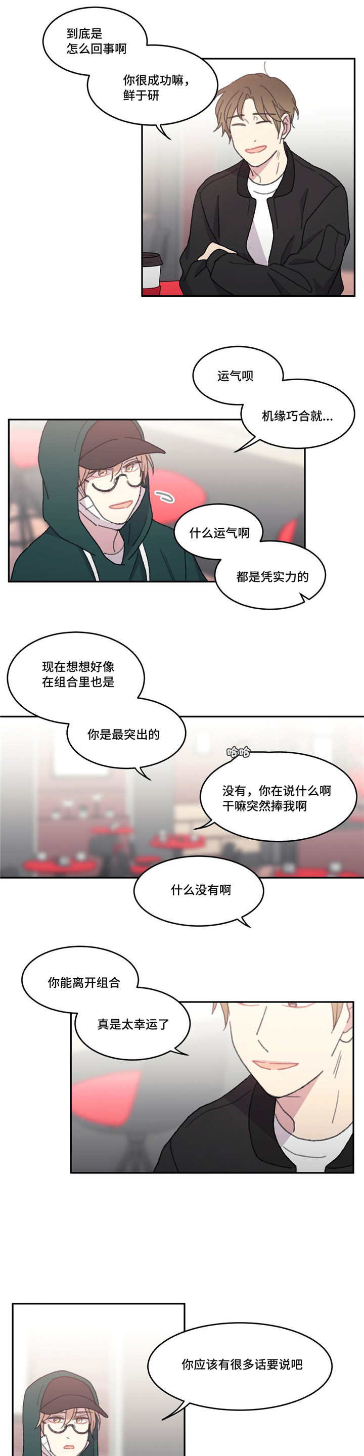 来之不易英文歌曲漫画,第48章：我好想你1图