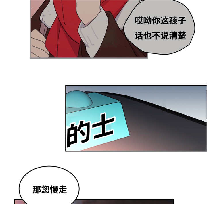 来之不易诗漫画,第12章：不说清楚2图