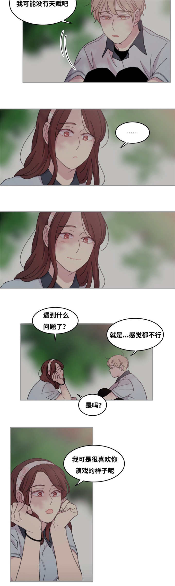 来之不易的盛世中华漫画,第28章：继续做事2图