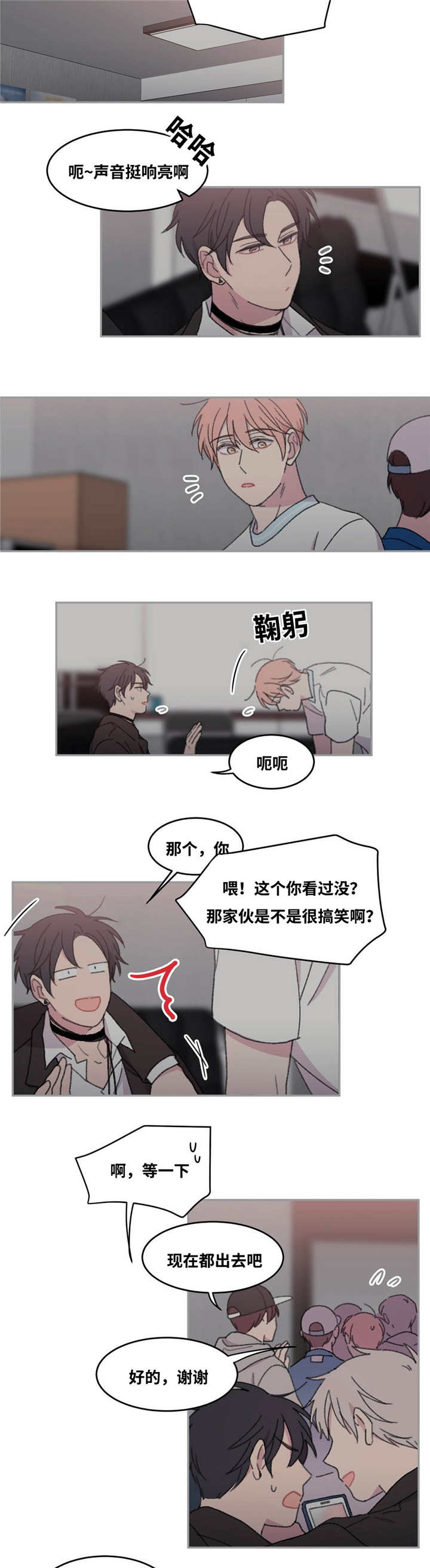 来之不易的宝宝怎么起名漫画,第38章：和我同台2图