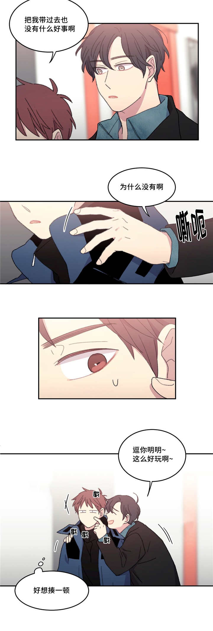 来之不易英文歌曲漫画,第21章：被躲着了1图