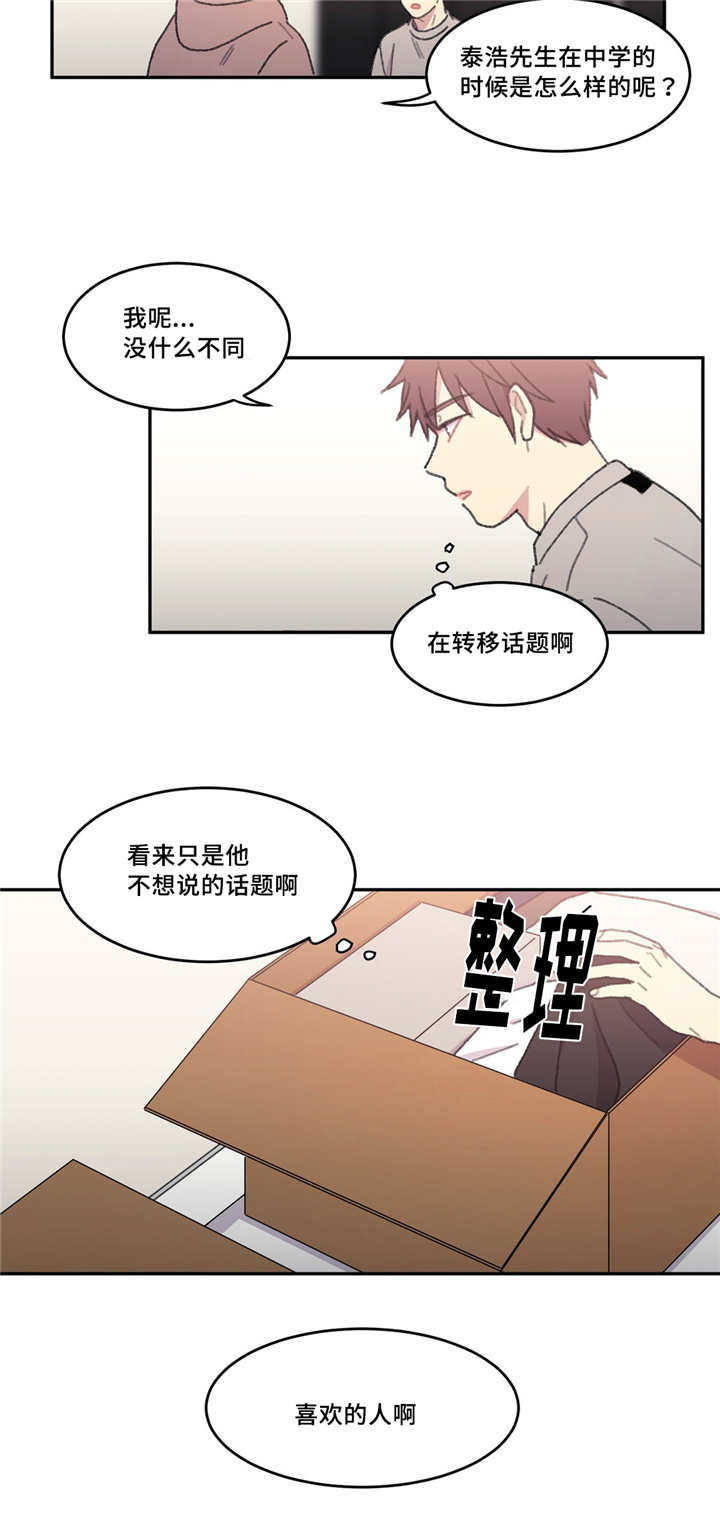来之不易英文歌曲漫画,第43章：在这里啊2图