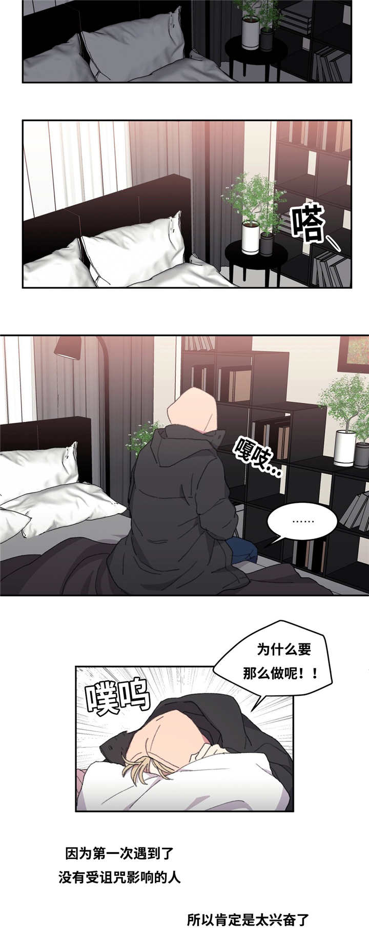 来之不易成语接龙漫画,第8章：回到以前1图