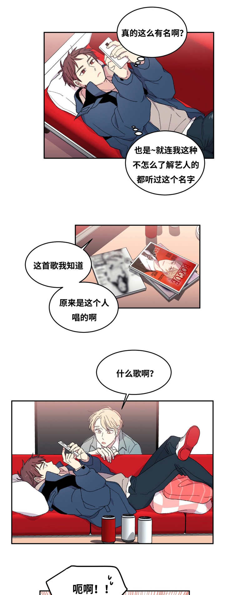 来之不易英文歌曲漫画,第3章：请多指教2图