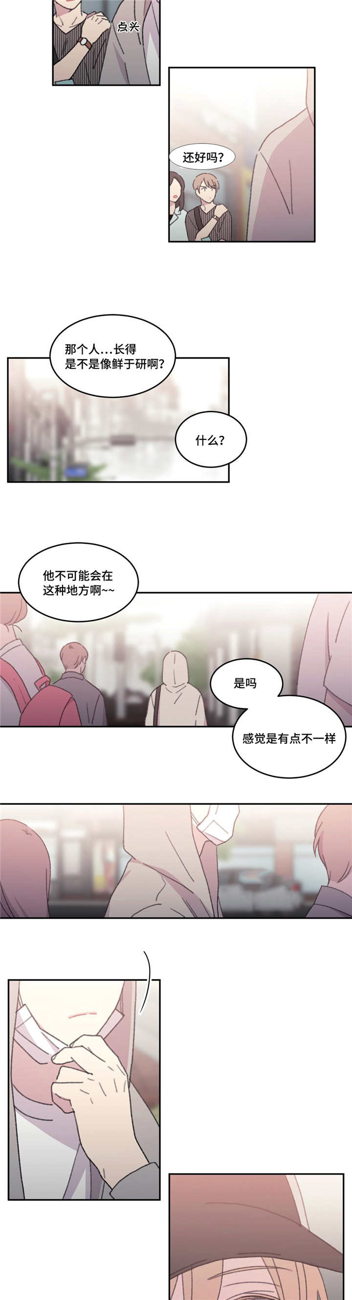 来之不易,成之惟艰漫画,第53章：完结章1图