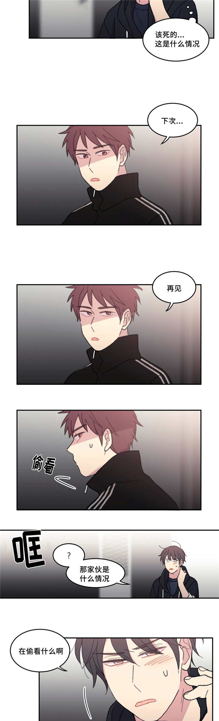 来之不易英文歌曲漫画,第42章：不起作用2图