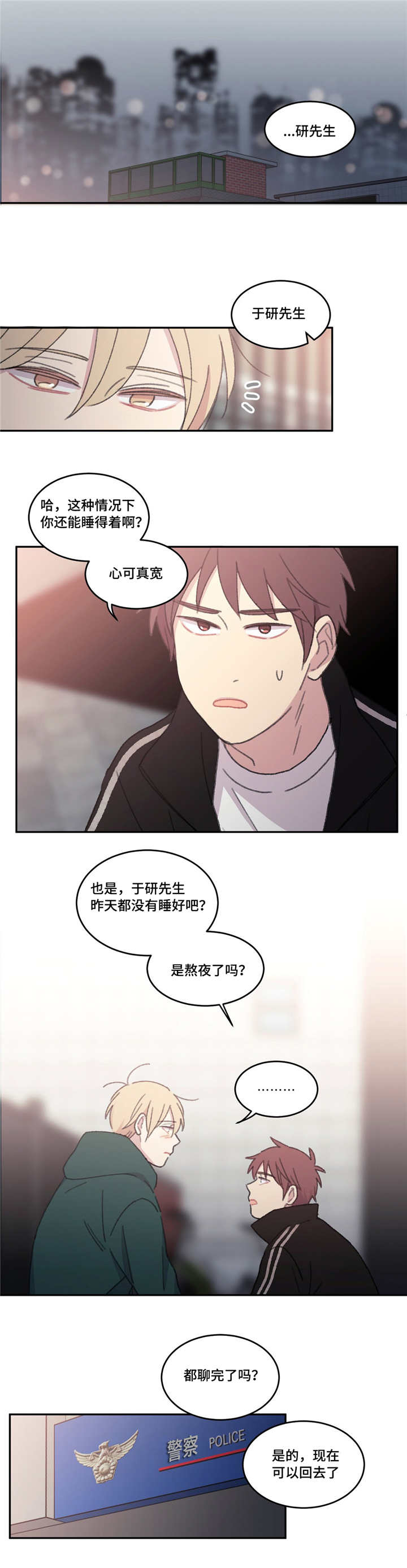 来之不易巡回演唱会是谁的漫画,第52章：要放他走1图