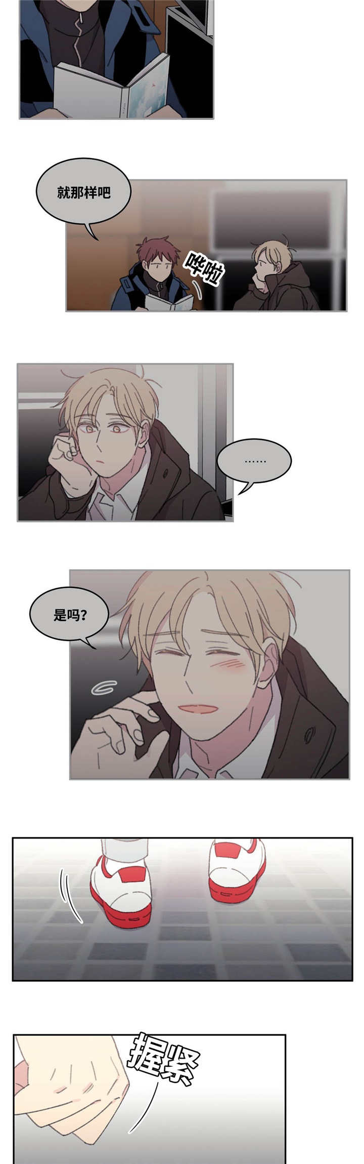 来之不易英文歌曲漫画,第31章：重新回来2图
