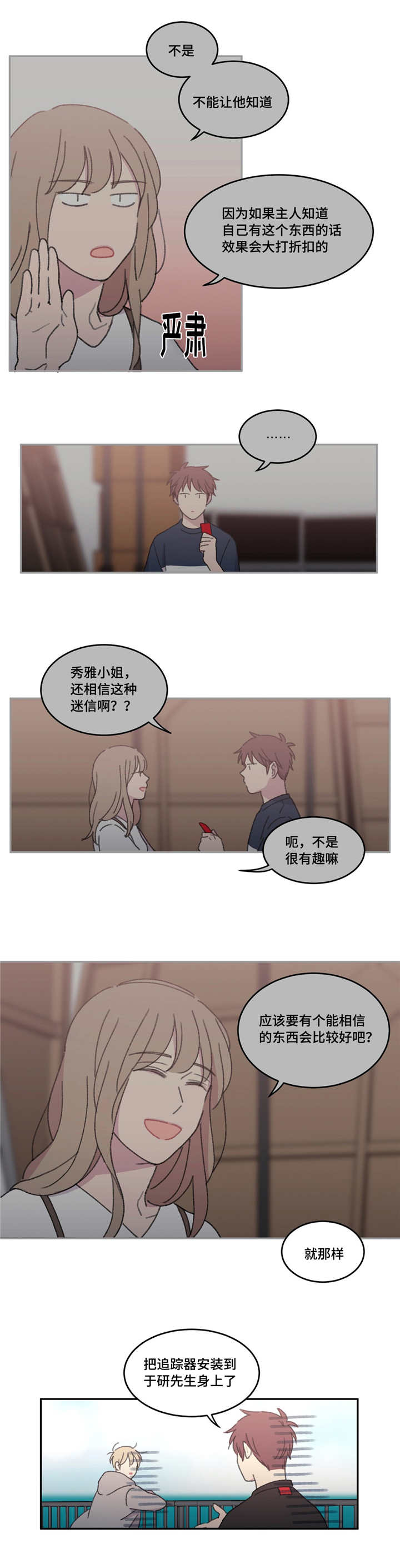 来之不易英文歌曲漫画,第53章：完结章2图
