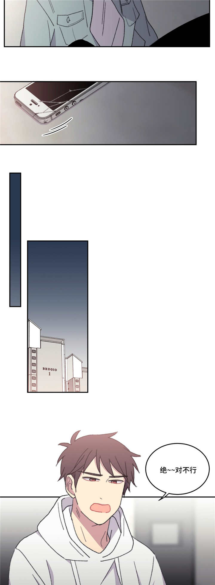 来之不易英文歌曲漫画,第46章：绝对不行1图