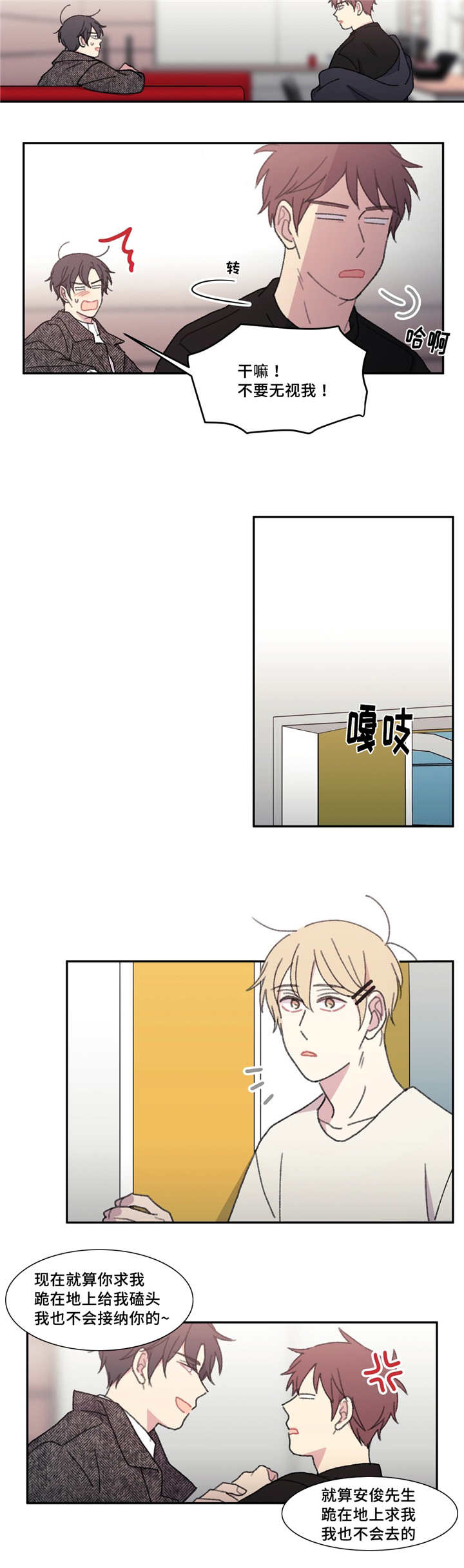 来之不易英文歌曲漫画,第43章：在这里啊2图