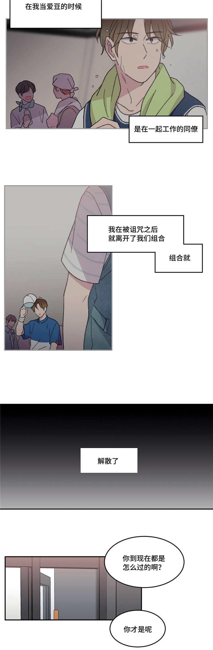 来之不易英文歌曲漫画,第48章：我好想你2图