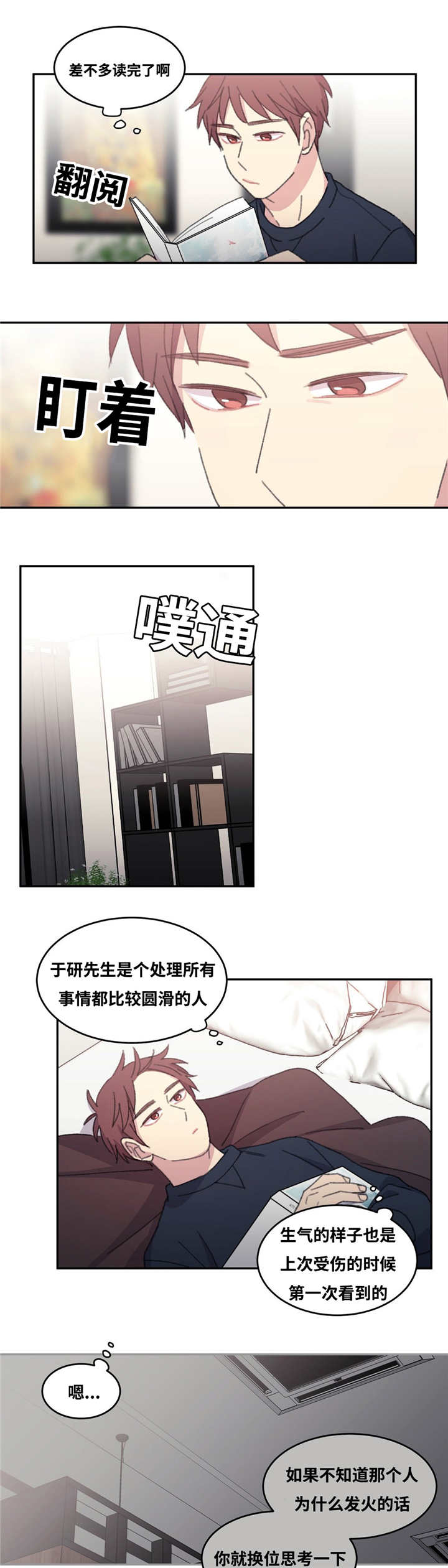 来之不易英文歌曲漫画,第30章：没有机会2图