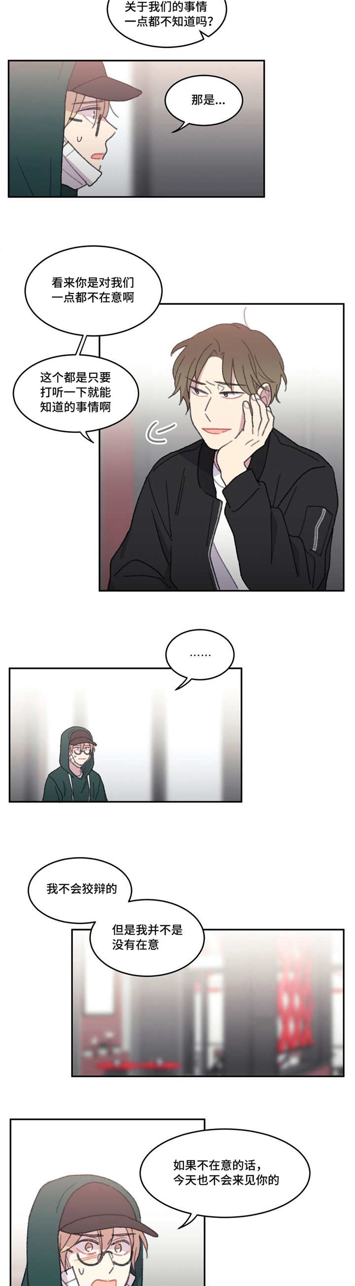 来之不易英文歌曲漫画,第48章：我好想你1图