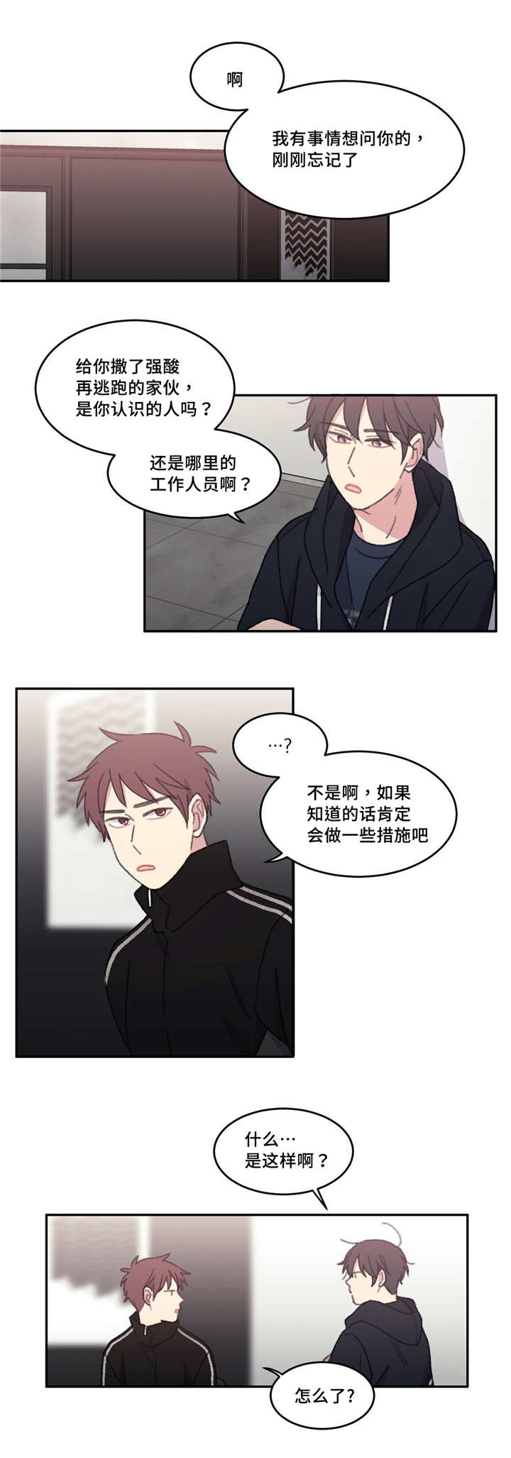 来之不易漫画,第42章：不起作用1图