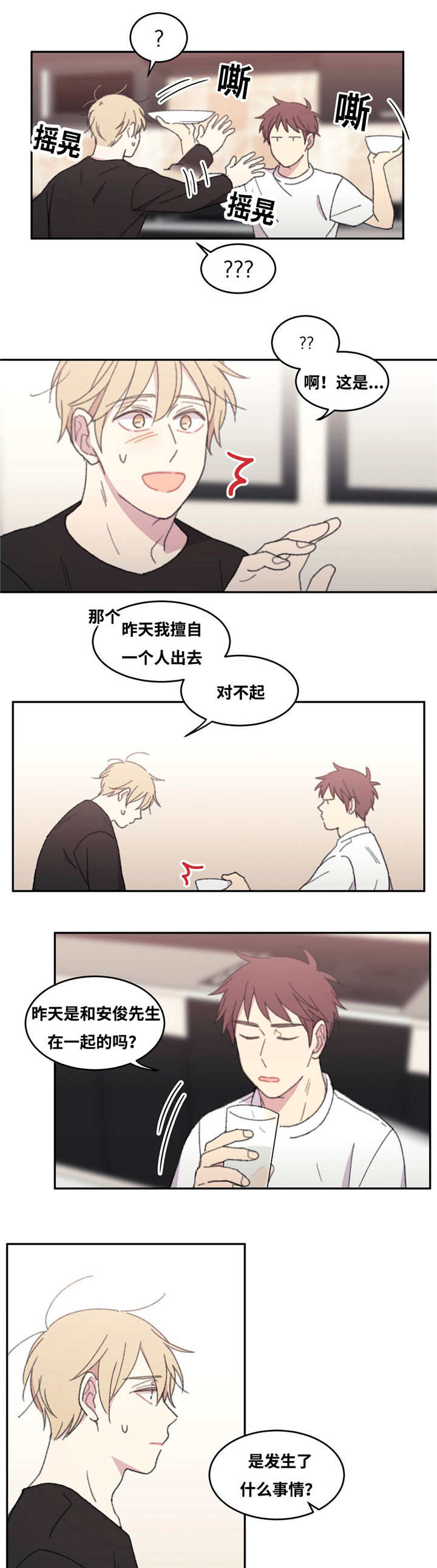 来之不易英文歌曲漫画,第39章：这么疲惫1图