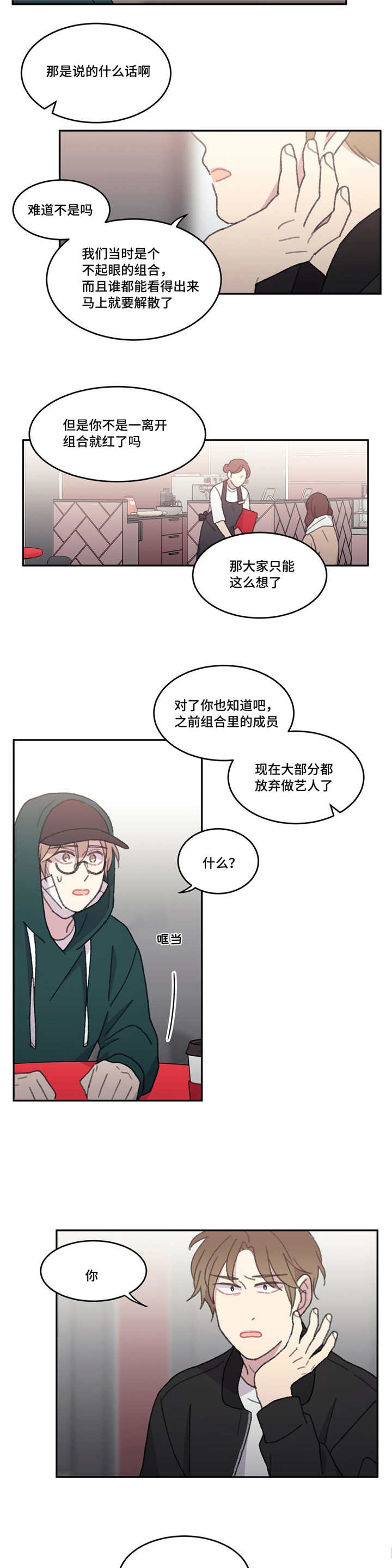 来之不易英文歌曲漫画,第48章：我好想你2图