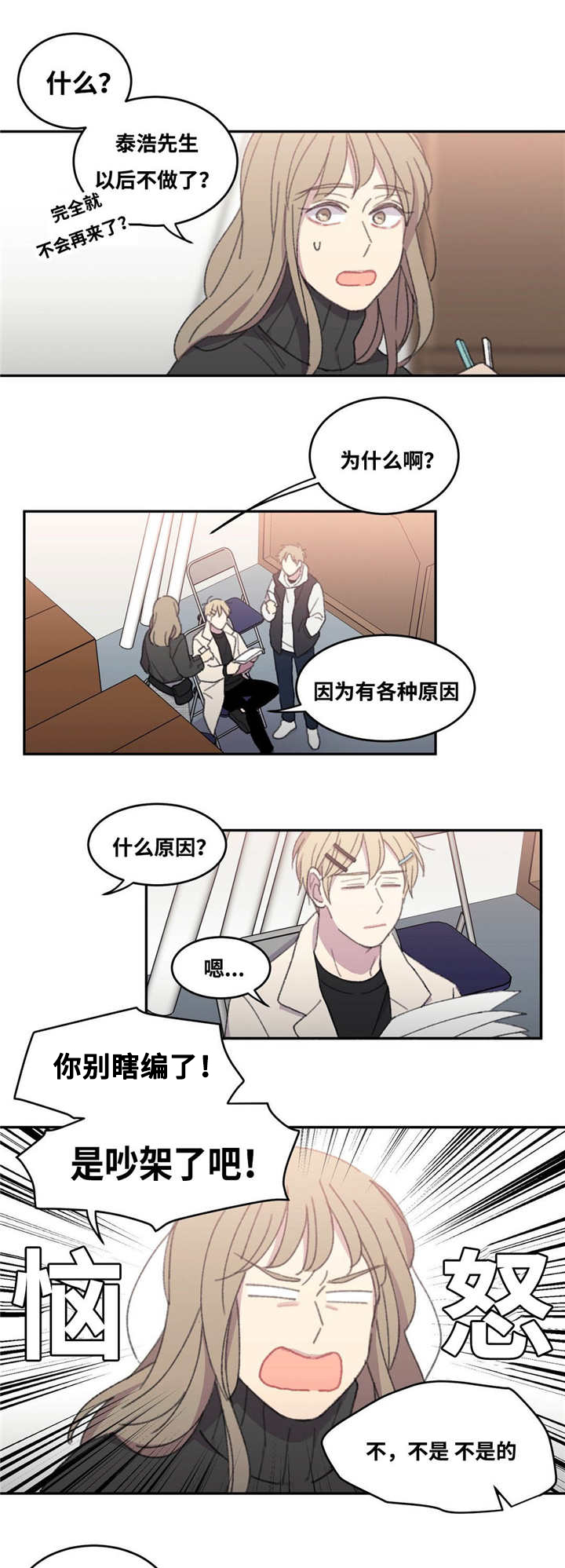 来之不易英文歌曲漫画,第30章：没有机会1图