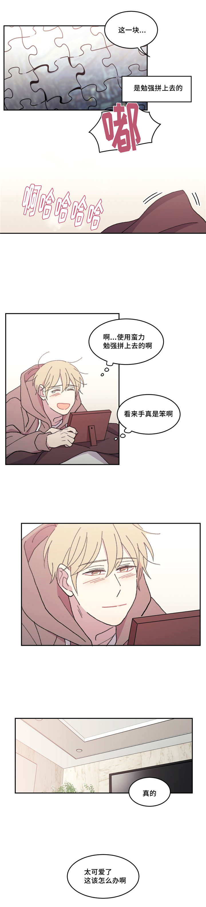 来之不易英文歌曲漫画,第43章：在这里啊2图