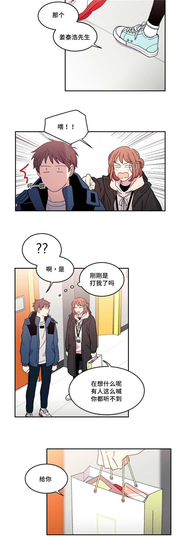 来之不易的高考漫画,第22章：要怎么办1图