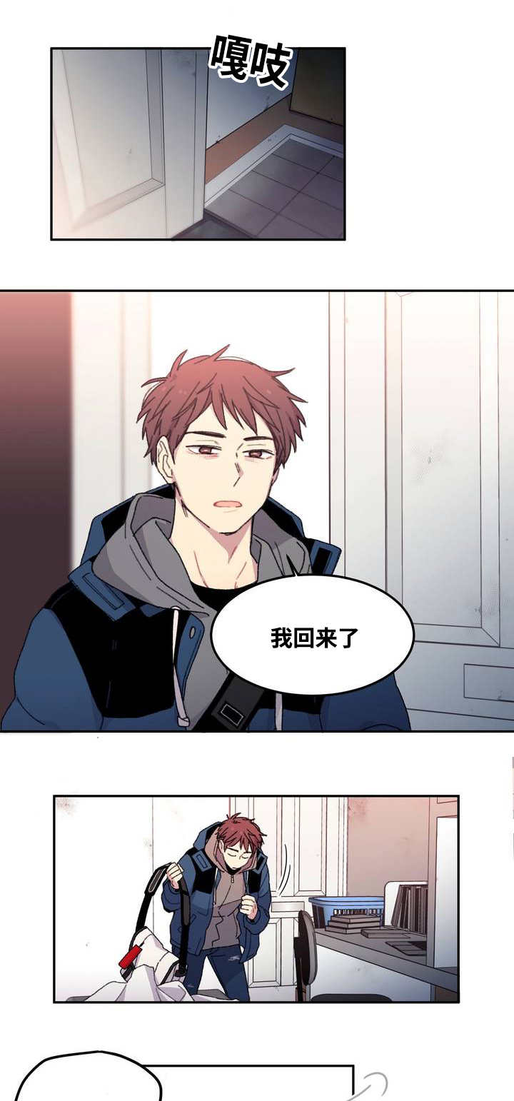 来之不易诗漫画,第1章：独立生活1图