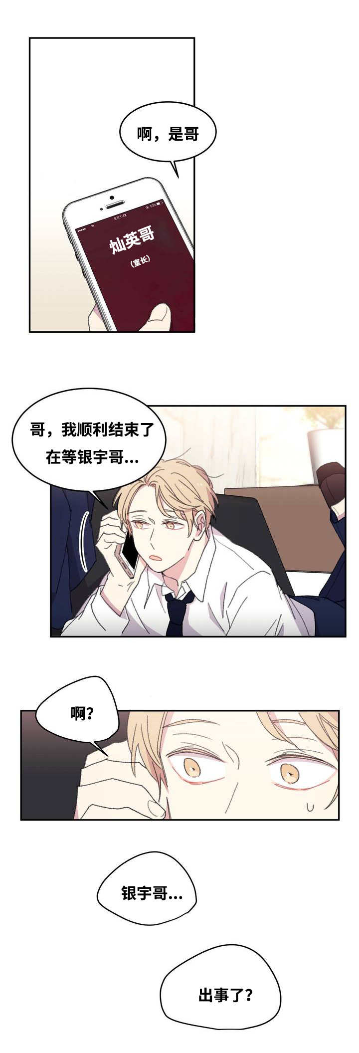 来之不易韩语漫画,第1章：独立生活2图