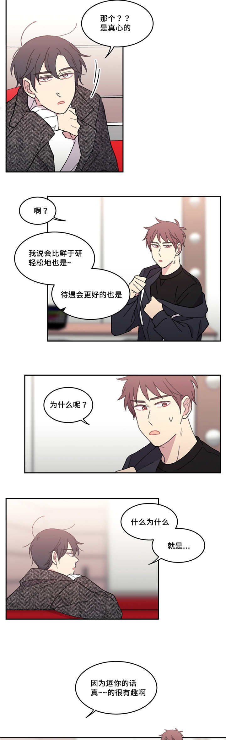 来之不易英文歌曲漫画,第43章：在这里啊1图