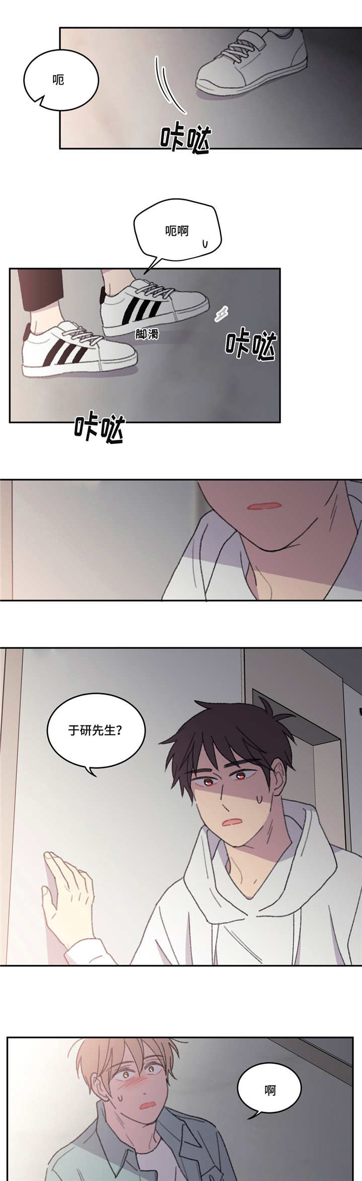 来之不易英文歌曲漫画,第46章：绝对不行2图