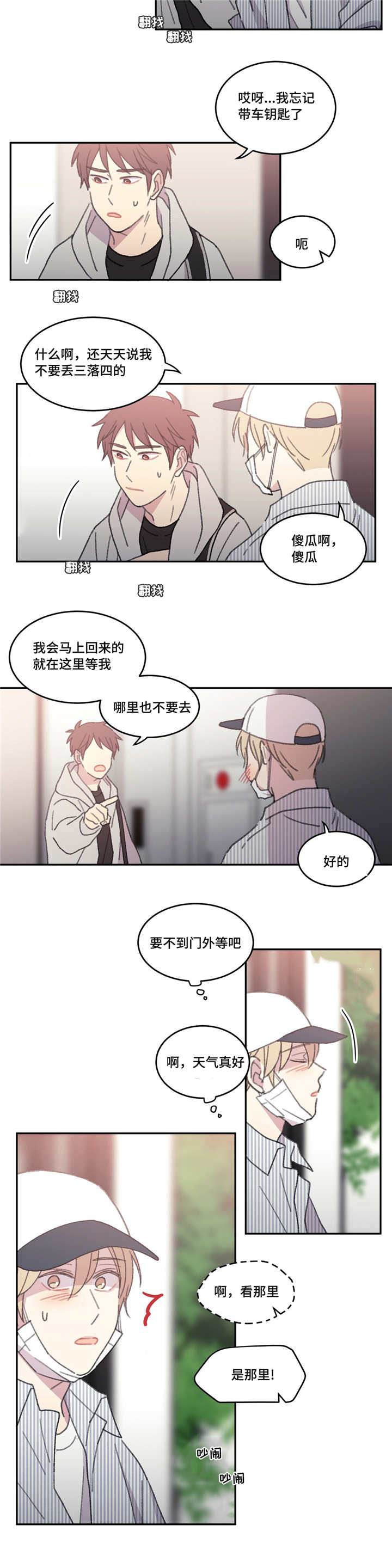 物力维艰 一粥一饭当思来之不易漫画,第52章：要放他走1图