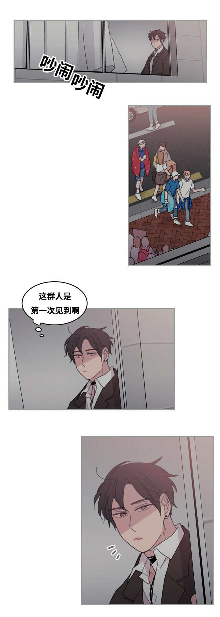 来之不易漫画,第38章：和我同台2图