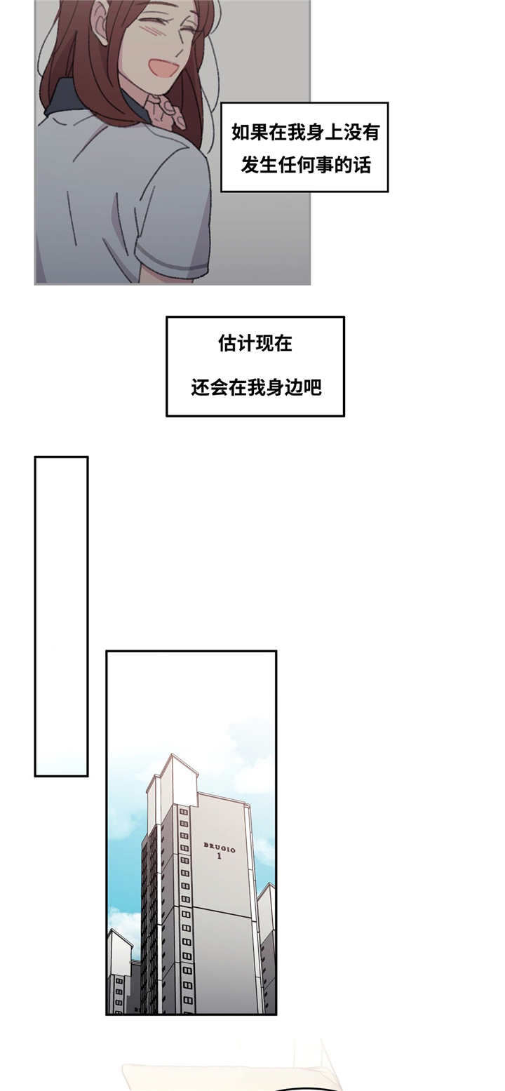 来之不易呀漫画,第29章：每次见面2图