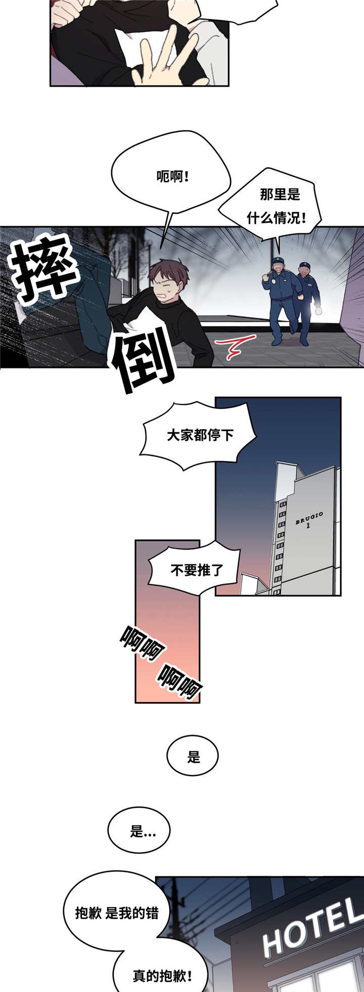 来之不易的英语漫画,第6章：有话要说2图