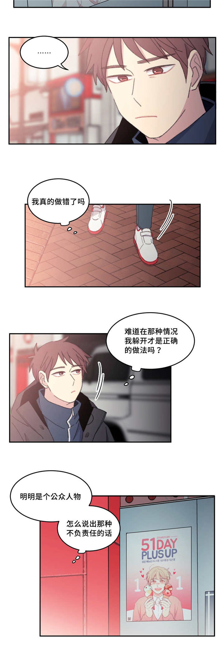 来之不易韩语漫画,第27章：好久不见2图