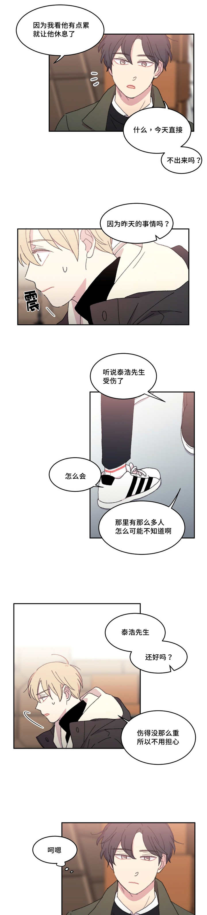 来之不易的原始美食漫画,第26章：过的好吗1图